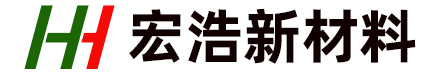 东莞宏浩新材料有限公司-官网